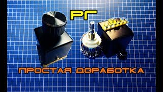 Доработка Регулятора Громкости. Галетный Переключатель.