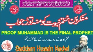 Proof Muhammad is the Final Prophet منکرین ختم نبوت کو منہ توڑ جواب saddam Husain Nadwi