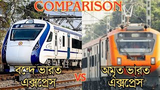 বন্দে ভারত এক্সপ্রেস vs অমৃত ভারত এক্সপ্রেস তুলনা । Vande Bharat Ex vs Amrit Bharat Ex Comparison...