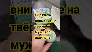 Натуральный твердый шампунь Sharme Hair Timber с древесным ароматом для мужчин.