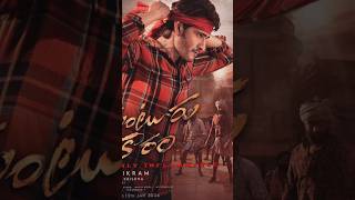 Guntur Kaaram | Mahesh Babu | Thaman S | Trivikram #ssmb28 #maheshbabu #trending