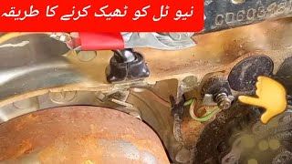 CD 70 ke neutral ko theek Karne Ka Tarika ||how to clear neutral problem|| neutral watch problem