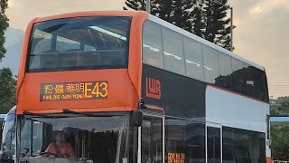 【下午繁忙北區線行錯路】龍運E43線往粉嶺華明全程縮時行車片段。@E6M146_Studio @A23_A25_B8_Bus_Dynamic_Channel