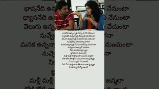 Koti Koti Tarallona|Telugu lyrical songs