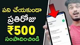 🔥how to earn money online in telugu genuine method| money earning Apps telugu