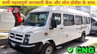 Force Traveller CNG 17 Seater Bs6 Diesel | डाउनपेमेंट 280000 ₹ | On Road Price | 2023 Model Price