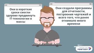 Web-разработчик (профессии будущего)