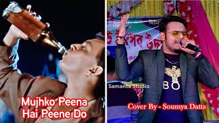 Mujhko Peena Hai Peene Do | Mohd Aziz | Mithun | Phool Aur Angaar | Cover By - Soumya Datta