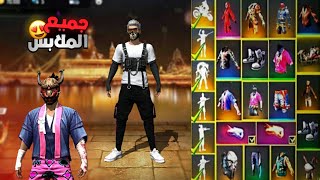 قلتش فري فاير | اروع قلتش بعد التحديث الجديد 🔥 سكنات و رقصات واسلحة تضهر للجميع 🔥 GLITCH FREE FIRE