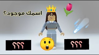 اسماء بنات مذكورة في القرآن الكريم 😯 ادخلي بسرعة شوفي اسمك موجود؟ 🤔😱😎 تبغو part 2؟ 👑