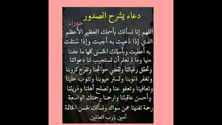 دعاء يجعل دعوتك مستجابة فورا ردده بكل يقين بالله 💙 #دعاء_مستجاب #ستوريات_انستا #حالات_واتس