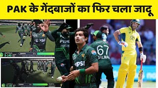 Pak vs Aus 3rd ODI : once again superb bowling performance by Pakistani Bowler || Nasheem Shah