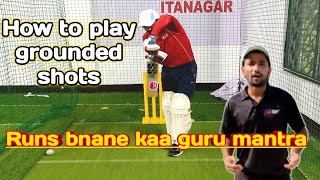 How to play grounded shots 🏏 in cricket #quick_cricket_skill #