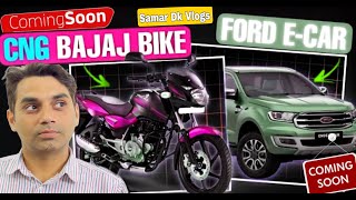 Bajaj CNG Bike! Ather 450 Apex !⚡ ford electric endeavour car⚡! Launching! Samar Dk Vlogs!