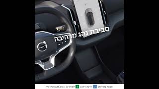 VOLVO EX30 בהצעת מימון הכי קטנה שיש!