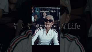 【 Japanese rap lyric 】81 - Keep rappin' till I die / 変わらない友達共にステージ上でrap