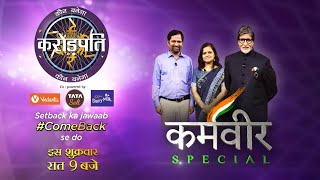 Gyanendra Purohit and Monica Purohit Coming On KBC || Amitabh Bachchan