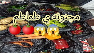 الحقو😱اسعار الخضار اليوم الأربعاء الله المستعان رحمتك يارب 😢