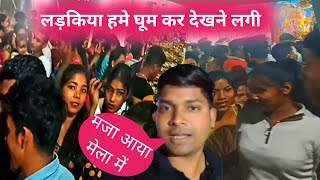 #मेला में लड़किया घूम कर देखने लगी    #chandan bhai vlogs