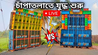 চাঁপাতলাতে সকালে যুদ্ধ শুরু Rock Star vs Chandana Music 💪💪 Chapatala Box Competition