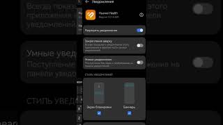 Если в паре с часами Huawei при заблокированном экране не приходят уведомления на смартфон Huawei