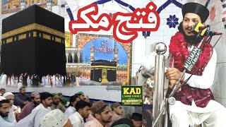 Fateh Makkah New Bayan by Muhammad Aqib Ali asi