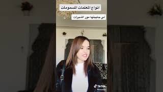 انواع المعلمات تعال اضحك شوية 😂