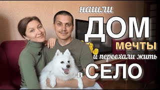 ПЕРЕЕХАЛИ ЖИТЬ В СЕЛО #13. Делаем заземление. Новая прическа. Красивая осень.