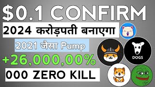 2021 जैसा Pump फिर सै +26,000,00% 🤯Dogs coin, Baby doge coin,Floki inu coin, Pepe Coin news today