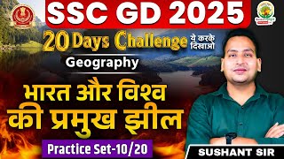 भारत और विश्व के प्रमुख झीले | Geography | SSC GD 20 Days Challenge | Sushant Sir | RG State Exams