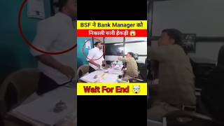 BSF जवान ने Bank बाले को दिखाई उसकी असली औकात 😱🤯