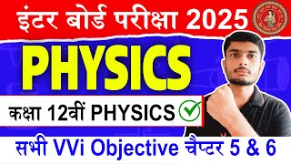 Bihar board class 12th Physics objective chapter 5 & 6 | Bseb inter exam 2025 Physics vvi objective