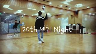 NRG  20세기나이트안무