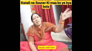 Kunali Ne Sourav Ki Maa ko ye kya bol diya 🤔🤣🤣 sourav joshi vlogs