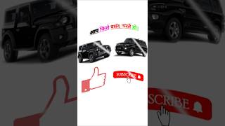 thar vs scorpio photothar vs scorpio vs bolerothar vs scorpio vs fortunerthar vs scorpio top speed