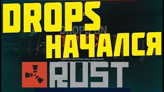 НОВЫЙ TWITCH DROPS RUST\КАК ЗАБРАТЬ ТВИЧ ДРОПС\09.11.2014 RUST\РАСТ 2024!!