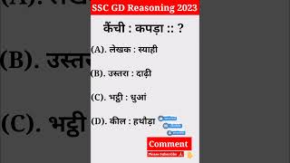 SSC GD Reasoning Previous Year Question || SSC GD 2024 #sscgd2024 #sscexam2024