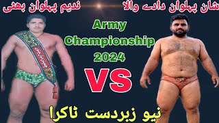 Shan Pehlwan Dade Wala Vs Nadeem Pehlwan Bhatti| Army Championship 2024 | New Fight 🔥🔥💪