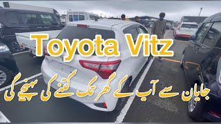 How much Toyota #Vitz in Japan/#Pakistani in #Japan/#Urdu/#Hindi