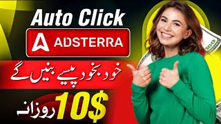 adsterra auto earning trick - Adsterra Direct Link Method 2024 - adsterra se paise kaise kamaye