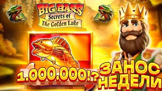 ALL IN ЗА 540.000 РУБЛЕЙ!!! ТОПОВАЯ БОНУСКА ДАЛА СУМАСШЕДШУЮ ПРОХОДКУ В BIG BASS GOLDEN LAKE!!