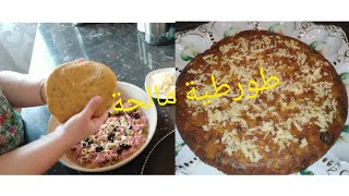 شهيوات رمضان🌜طورطية البطاطس السريعة بدون فرن هائلة توجد في دقائق