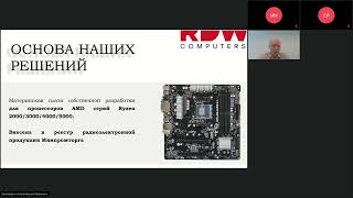 RDW Computers – «Решение есть всегда»