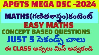 TET DSC maths tricks @Myteachingtalkies #dsc #maths #rrb#ssc#yt #study