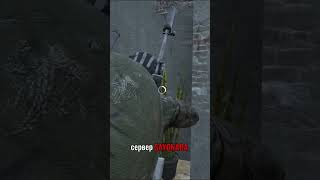 Как достать соседа в дейзи.#dayz