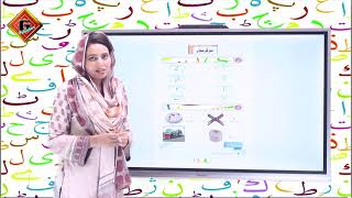 Gohar Skill Up Prep Urdu|Lec 19