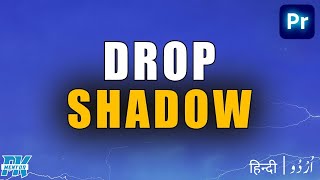 How to Add a DROP SHADOW to Text in adobe premiere pro  | adobe premiere pro tutorial for beginners