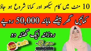 Earn Money Online By Simple Copy Paste Work | Work from Home Jobs | Live Online Work