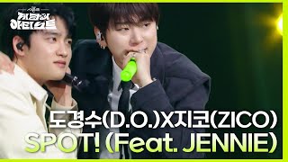 도경수(D.O.) X 지코(ZICO) - SPOT! (Feat. JENNIE) [더 시즌즈-지코의 아티스트] | KBS 240510 방송