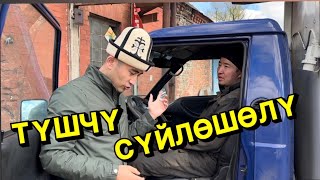 ⚡️СЕРВИСТИН БААРЫН МЕН КАРАЙМ‼️‼️‼️